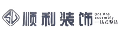 牡丹江爱民顺利装修公司