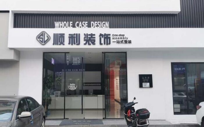 牡丹江爱民装修公司