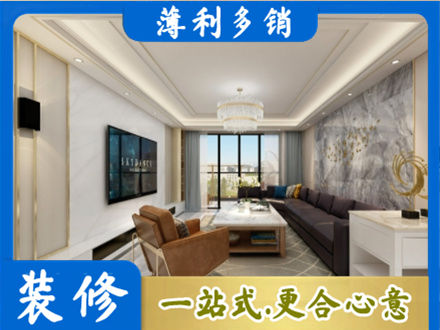 牡丹江爱民装修新房