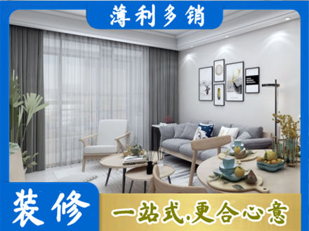 牡丹江爱民装修店