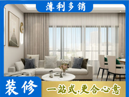 牡丹江爱民装修价格