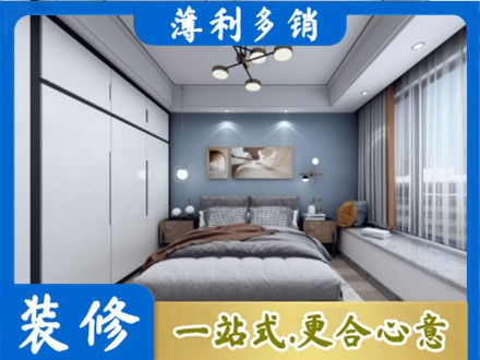 牡丹江爱民次卧装修