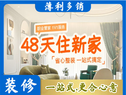 牡丹江爱民新房整装