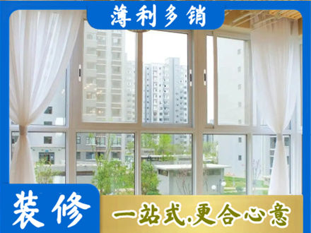 牡丹江爱民正规阳台封窗装修